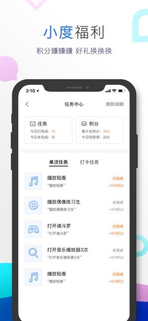 小度音箱  v4.4.1.100图3