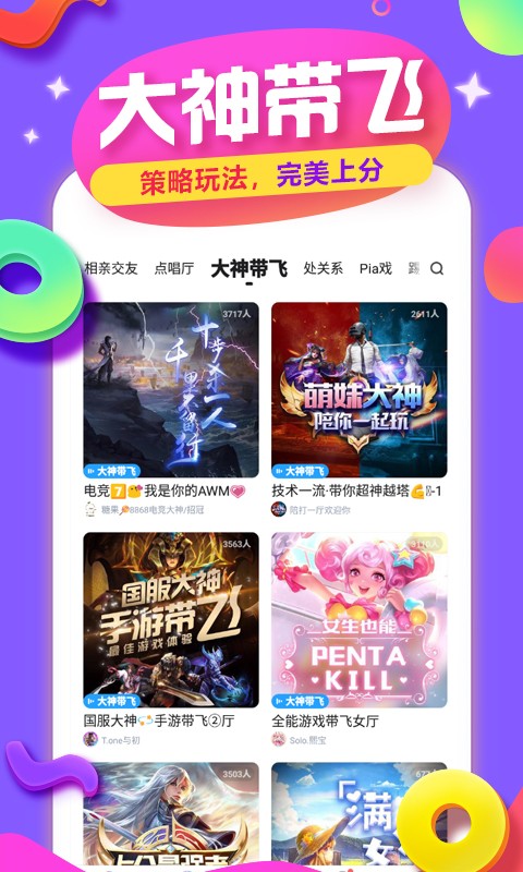 tt手游语音下载安装