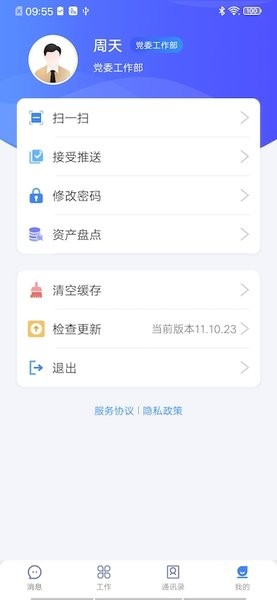 小天精灵  v1.0图2