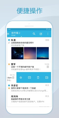 foxmail邮箱网易  v1.0.1.1729图1