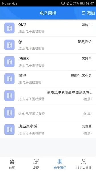 天眼智慧校徽  v4.3.0图3