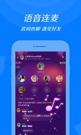 来来语音下载2.21  v1.0.0图3