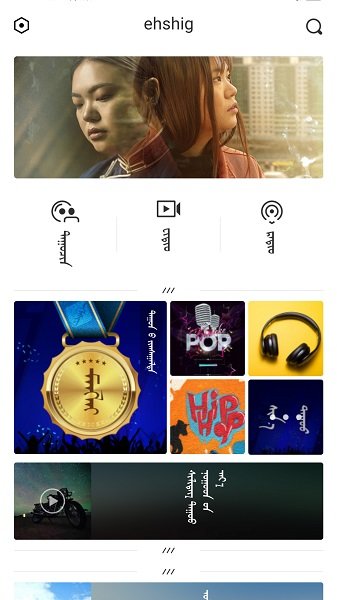 ehshig蒙古音乐下载安装