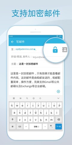 foxmail邮箱网易  v1.0.1.1729图2