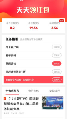 十堰头条  v6.1.9图2