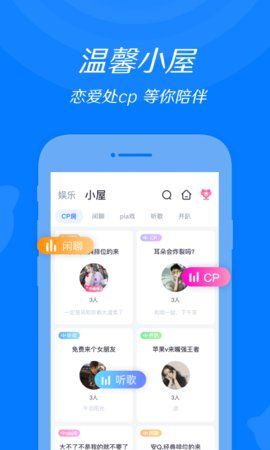 来来语音下载2.21
