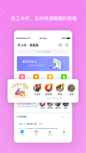 北森iTalent  v5.6.1图3