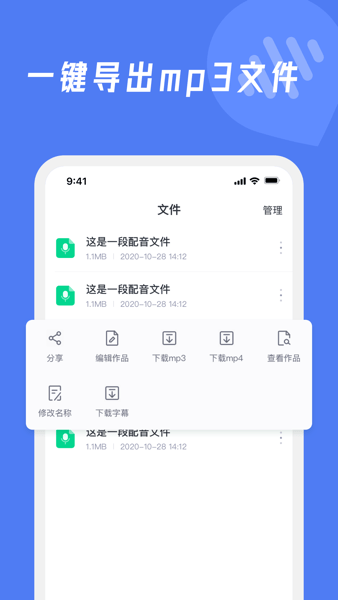 滴答配音  v2.1.1图1