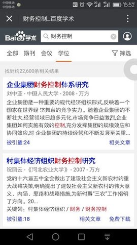 百度文库  v4.2.0.1图2