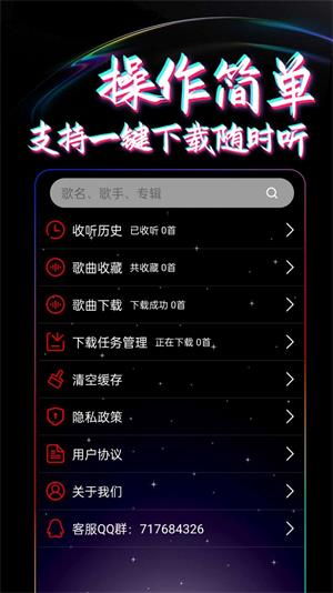 dj99音乐破解版  v1.0.01图4