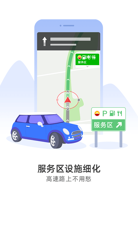 图吧导航车载版  v10.3.4图3