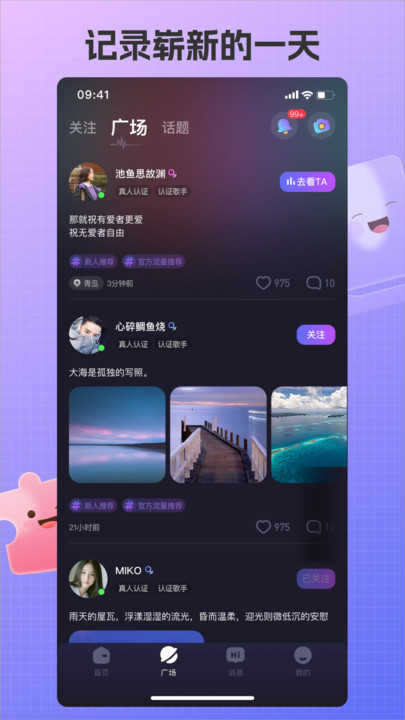 艾米语音2024