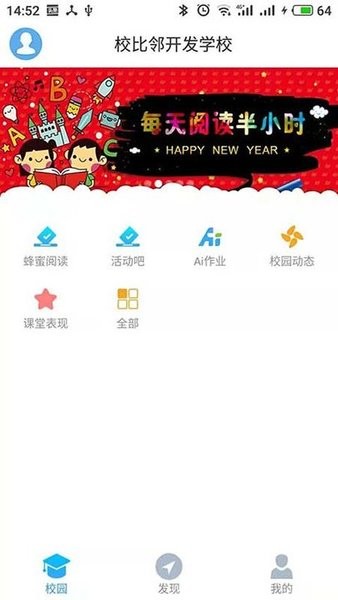 嘉兴智慧教育云课堂  v1.5.0图2