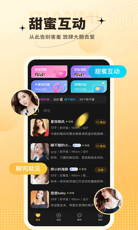 爱一次最新版  v1.4.1图4
