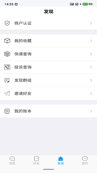 聆听办公  v1.0.30图2