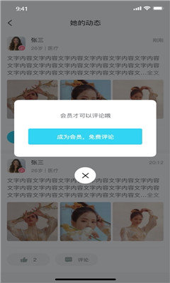 爱了2023  v1.0图2