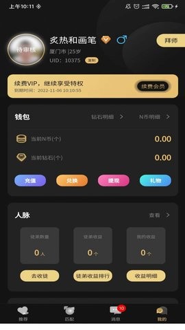 爱情面包2023