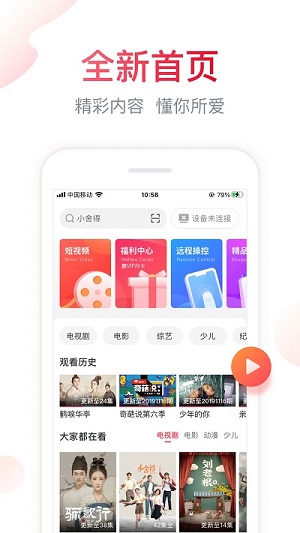 聚好看  v5.8.6.6图3