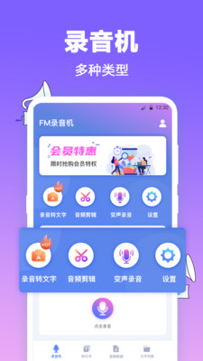 FM有声调频收音机免费版  v3.6.7图3