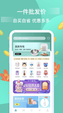 长青采购中心  v2.9.3图2