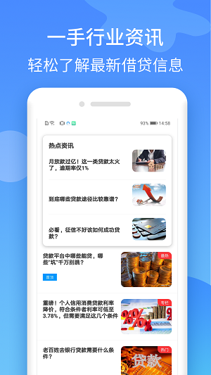 铂银贷借款最新版  v1.0.0图1
