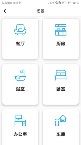 全能遥控器  v1.0.2图2