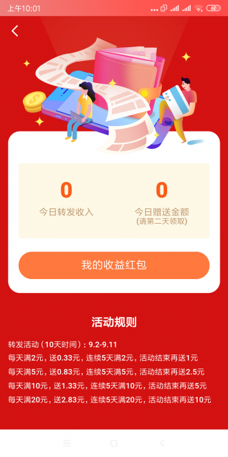 布布转手机版  v1.0.0图2