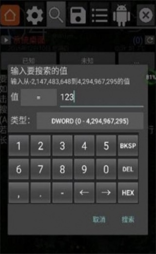 gg修改器修改三国的后裔  v6.2.2818图2