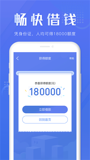 畅快车贷  v3.5.3图2