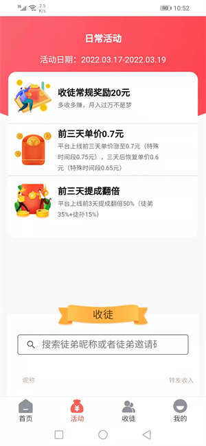 春晓宝手机版