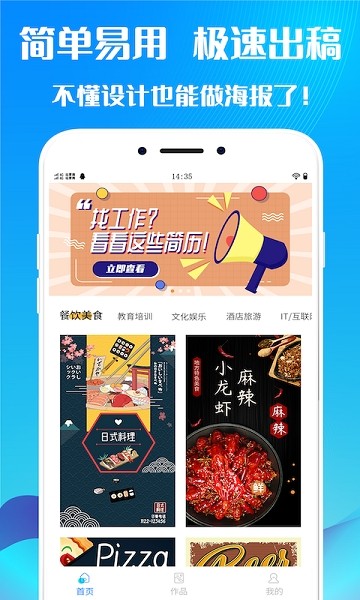 海报设计  v2.1图1