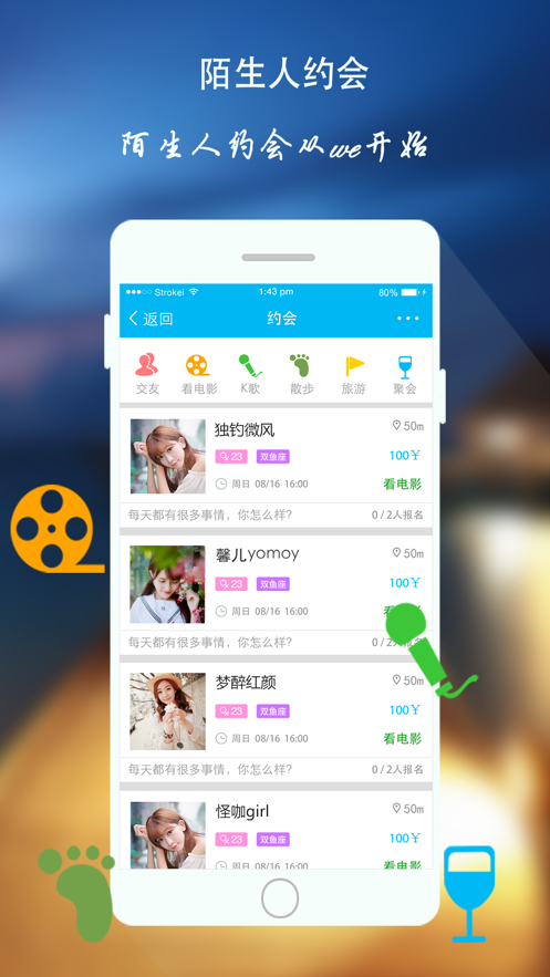 we小秘安卓版  v1.3图2