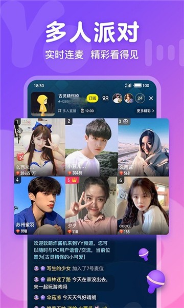 Yo语音app  v1.7.1图3