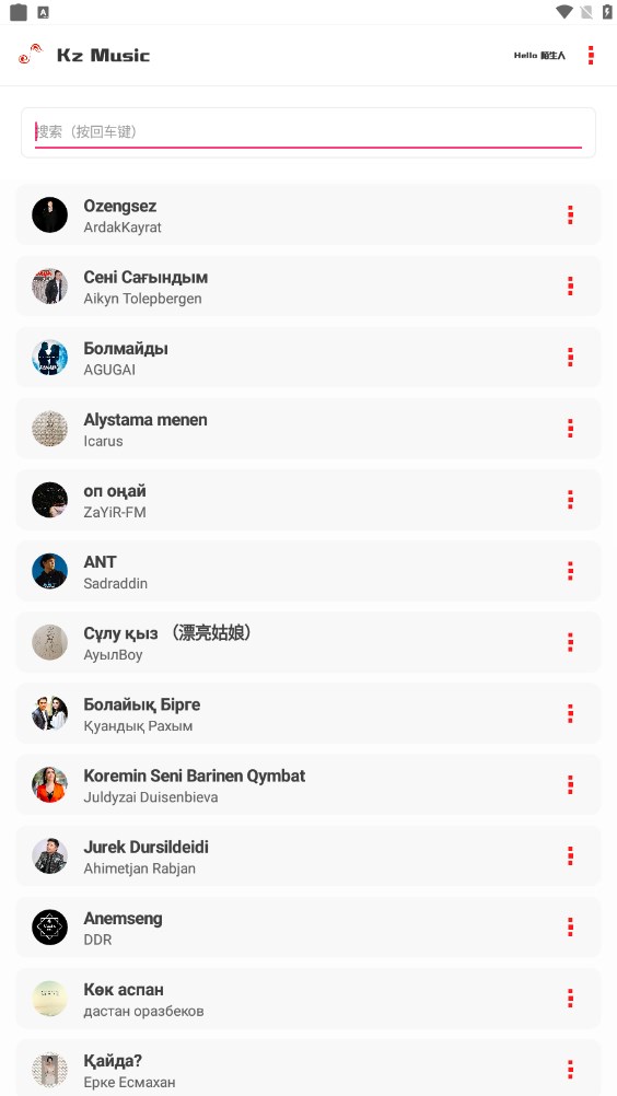 KZ音乐安卓版  v2.9图3