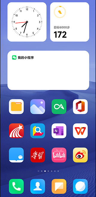 magic系统桌面小组件  v4.40.0图3