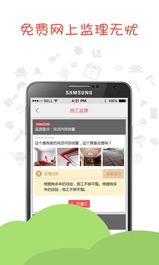 装修宝  v1.0.4.1图4