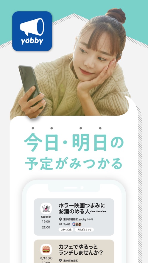yobby最新版  v1.1.1图1