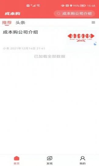 成本购最新版