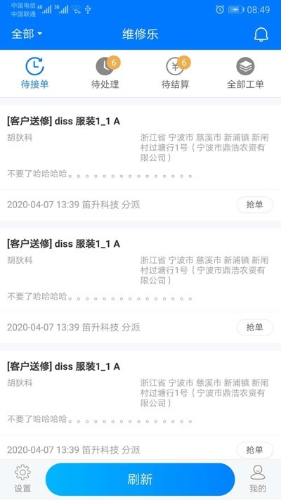 维修乐