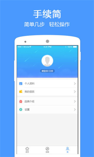畅快贷