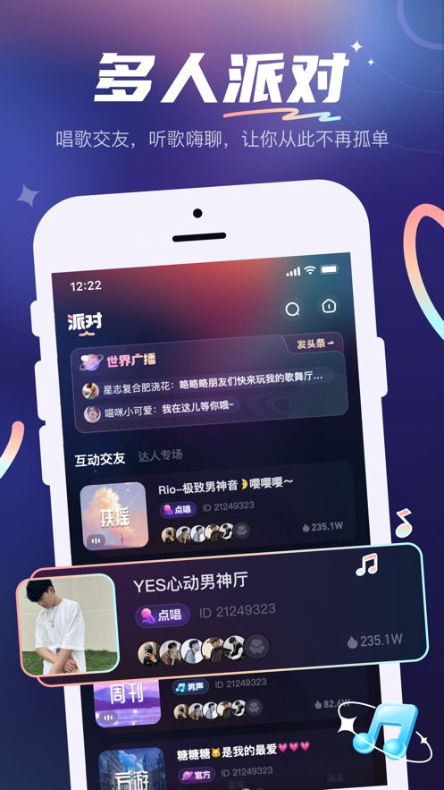YES语音2023  v10.16.4图3