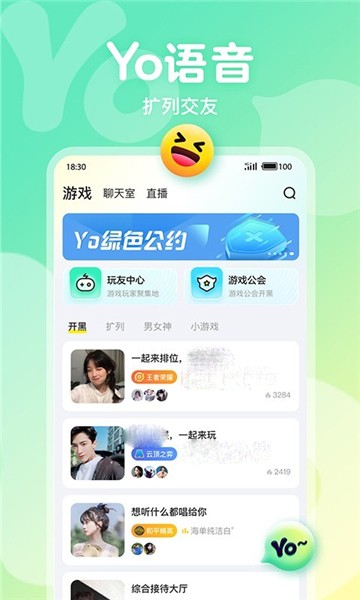 Yo语音app