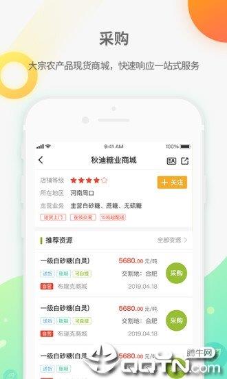 建湖农务通  v2.7.2图1