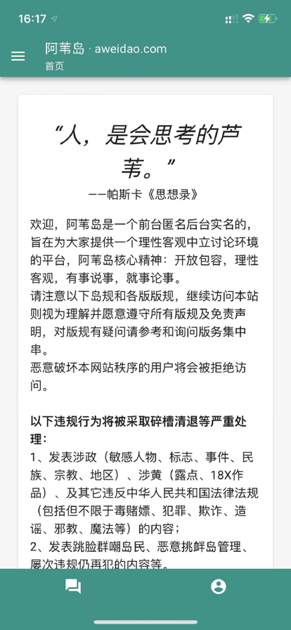 阿苇岛安卓版