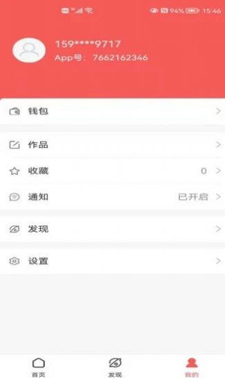 成本购最新版  v1.8.2图2