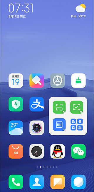 magic系统桌面小组件  v4.40.0图1