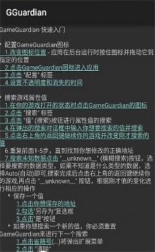 饥饿鲨世界gg修改器免实名认证  v6.2.2818图3