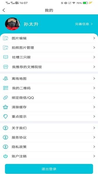 三只眼  v2.7.3图3