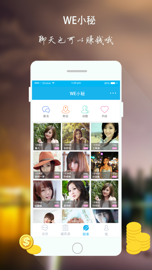 we小秘安卓版  v1.3图3