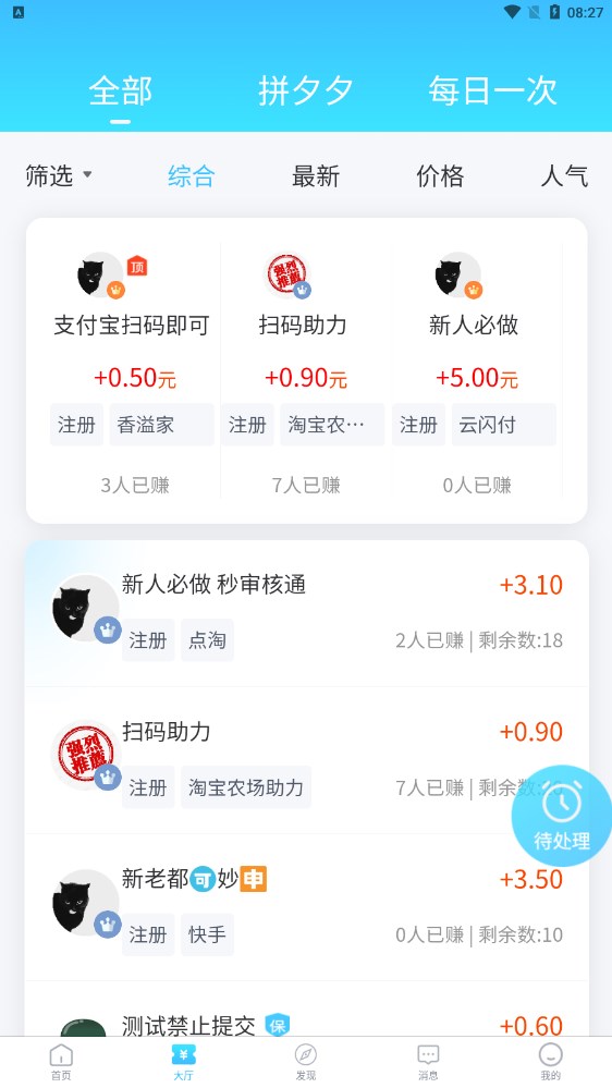 必帮安卓版  v1.1.0图1